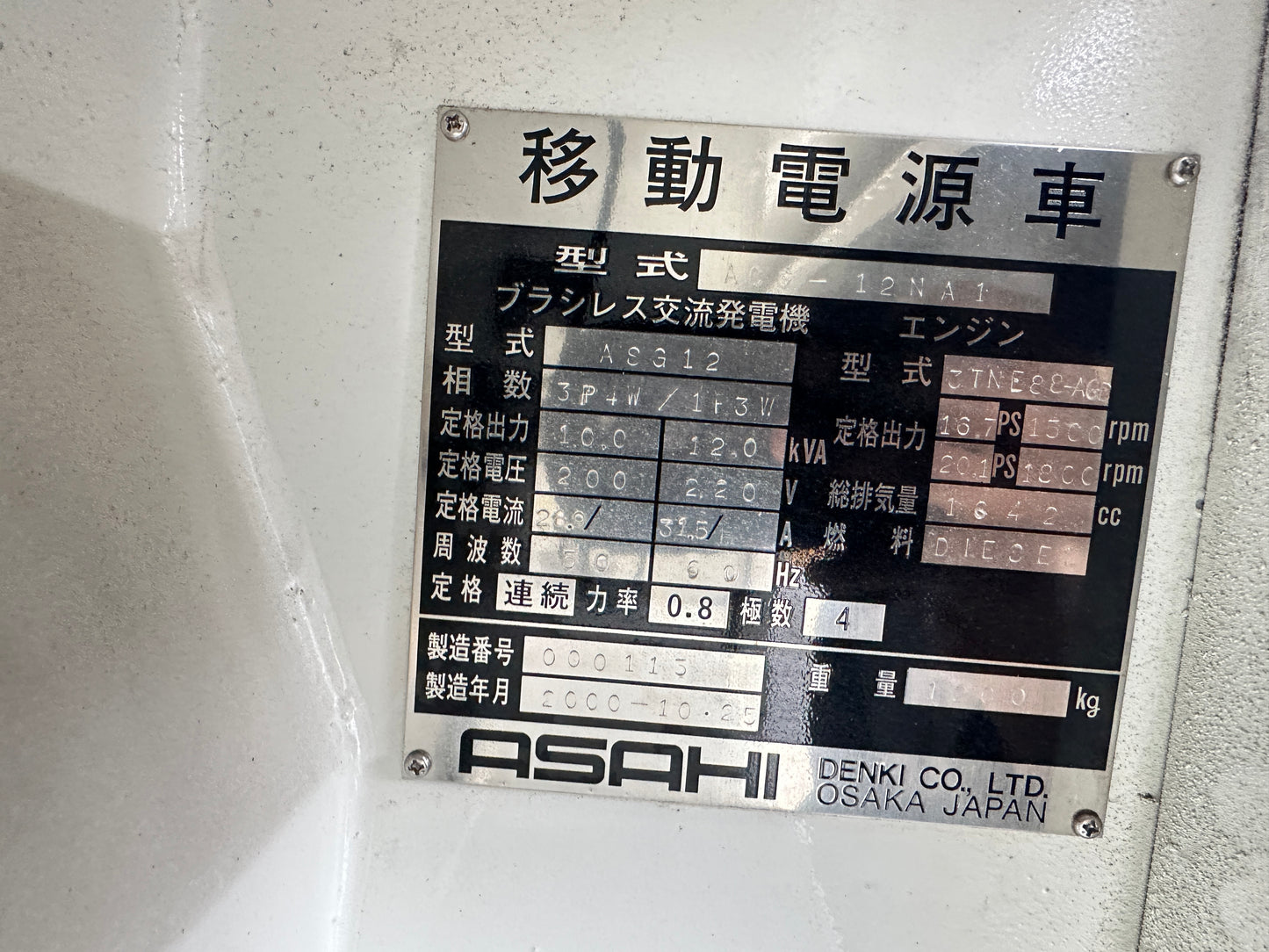 2000 DAIHATSU HIJET POWER GENERATOR TRUCK GD-S210P